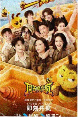 王牌对王牌第八季 综艺 2024 浙江卫视